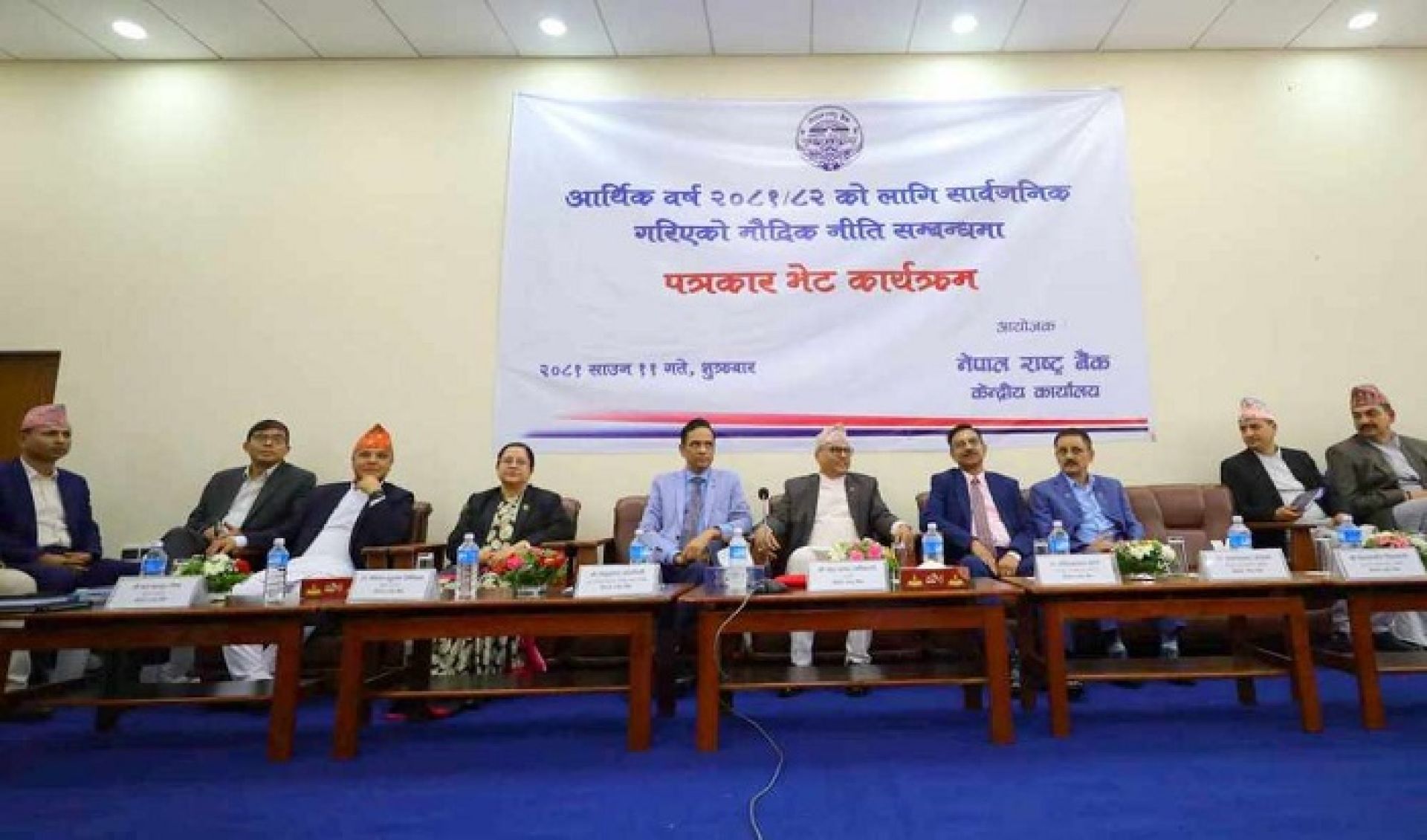चालुपुँजी कर्जा मार्गदर्शन संशोधन गरिने